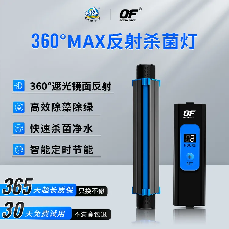 仟湖OFUV-C360Max杀菌灯鱼缸专用鱼池紫外线UV灭菌智能定时龙鱼缸商品图