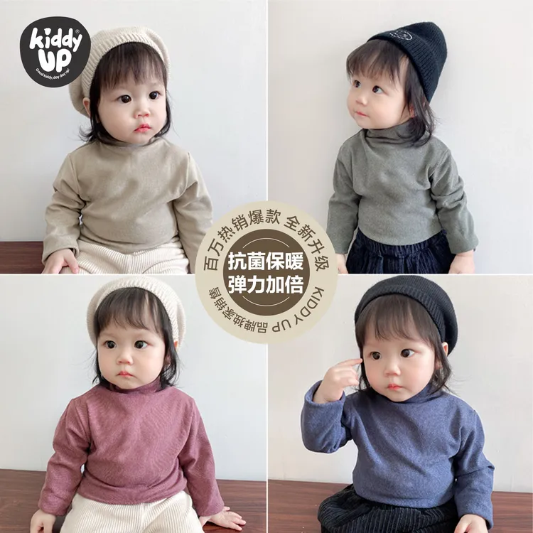 KIDDY UP【A类抗菌】半高领阳离子儿童打底衫秋冬百搭男女童打底衣