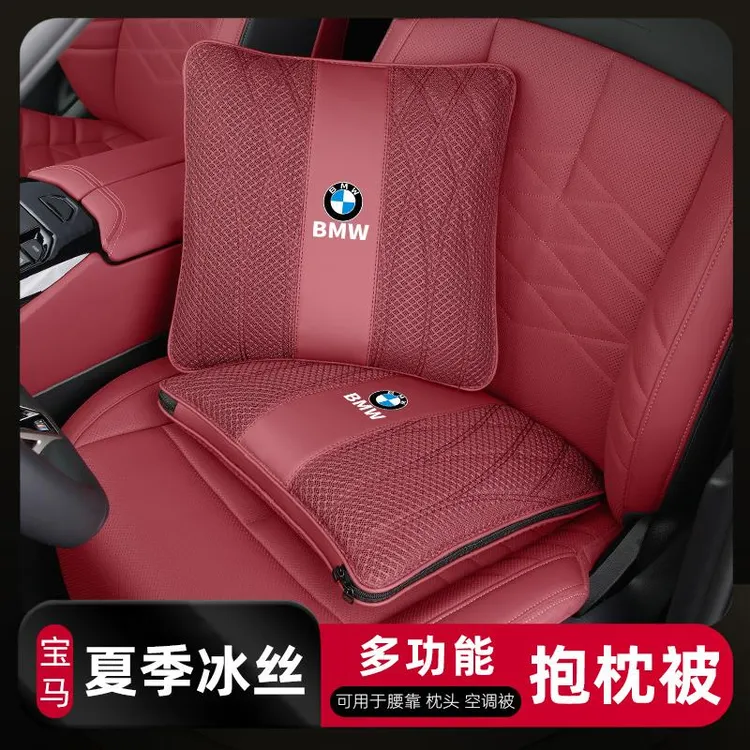 宝马5系x1x2ix3x4x5lx6x7系夏季汽车两用空调抱枕被子腰靠垫用品