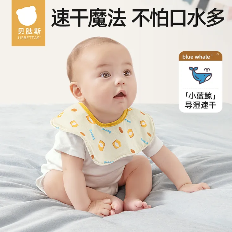 贝肽斯口水巾围兜婴儿速干宝宝小蓝鲸围嘴口水巾防吐奶新生儿饭兜