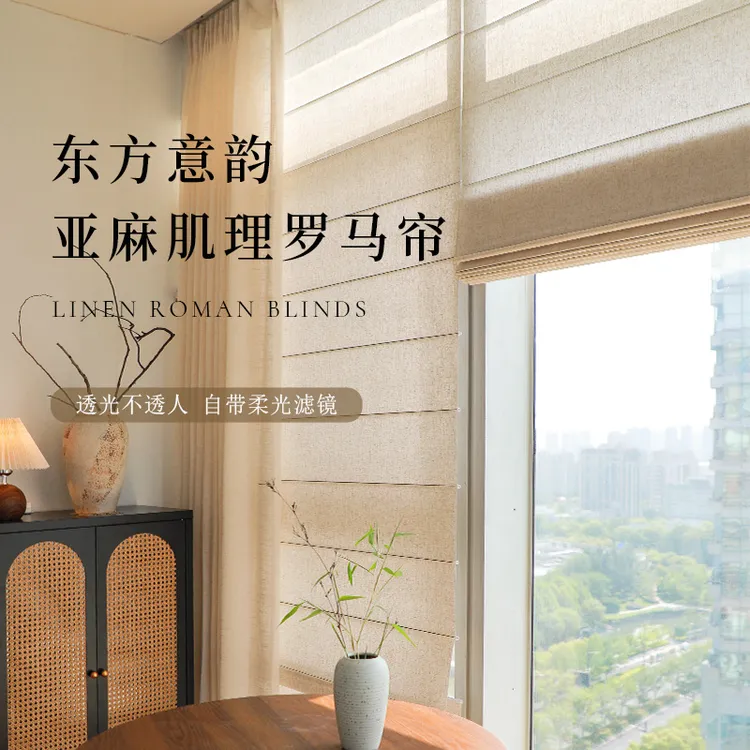 罗马帘中古亚麻客厅茶室窗帘遮光纱帘新款透光百叶卷帘升降折叠帘
