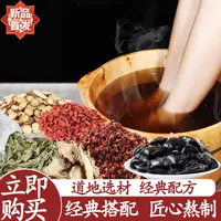 【严选好物】经典搭配 足浴 悉心选材 配方温和 -NZ