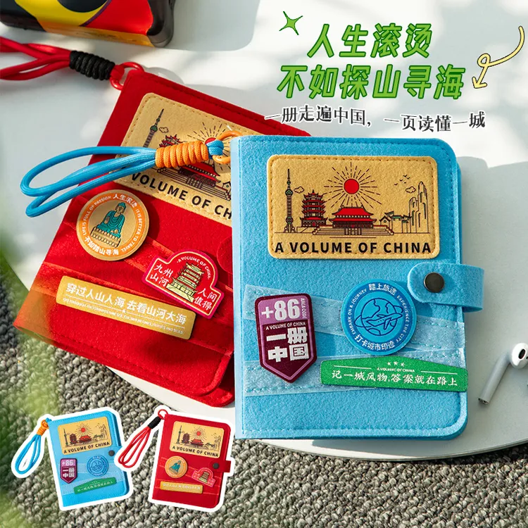 青禾纪一册中国旅游打卡盖章本全国足迹记录纪念印章册盖章收集本