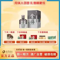 舍得醇享【新品上市】【中秋节】纯粮酿造 浓香型52度518ml*6