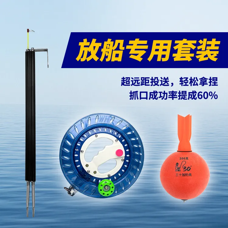 猎天下风筝盘反底隐蔽钓法流水离底钓钓鲢鳙老六套装无漂放船钓组