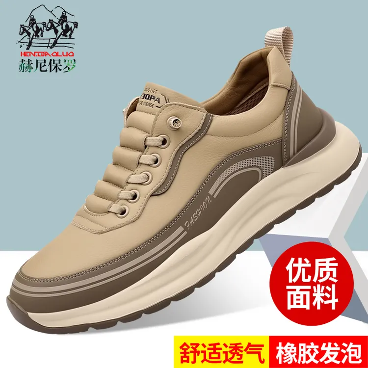 赫尼保罗正品品牌男鞋真皮休闲鞋高档百搭防滑运动休闲鞋男增高鞋