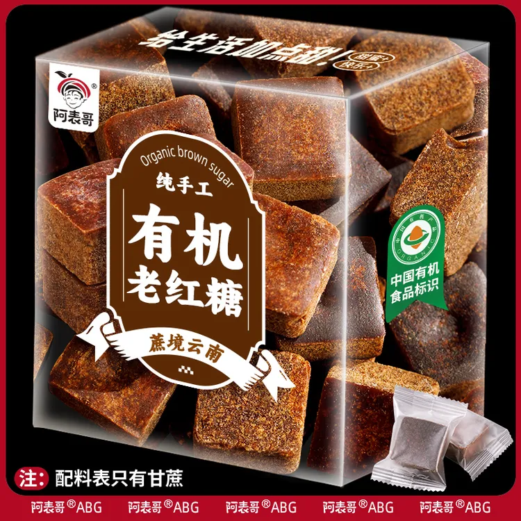 有机甘蔗红糖纯手工红糖甘蔗汁熬制无添加古法老红糖姨妈气血黑糖