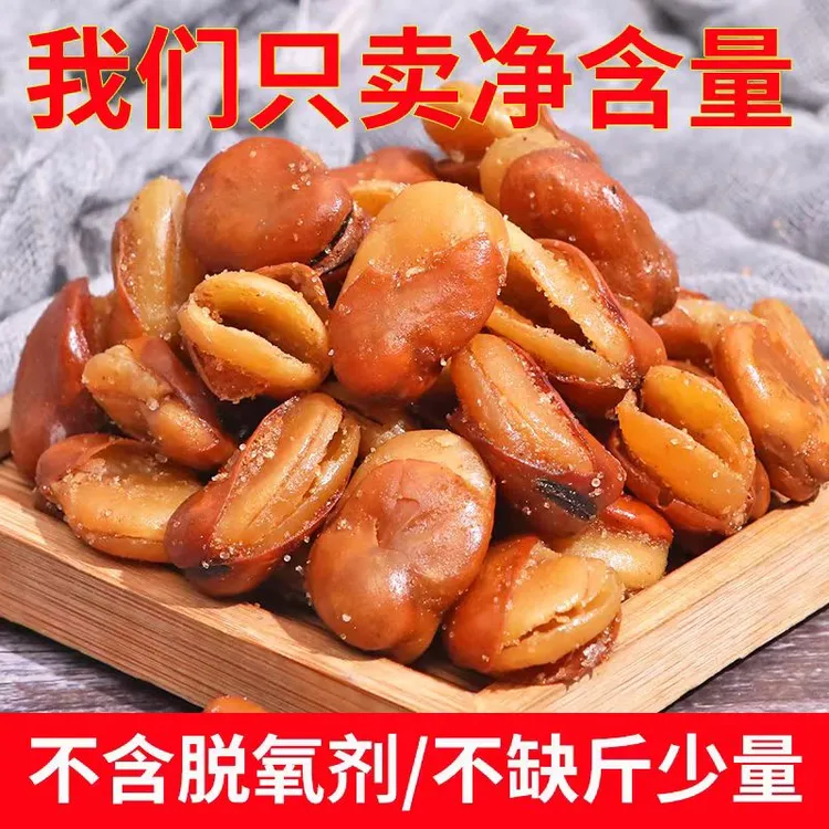 蚕豆炒货酥脆兰花豆牛肉味油炸蚕豆香脆炒蚕豆下酒菜零食坚果
