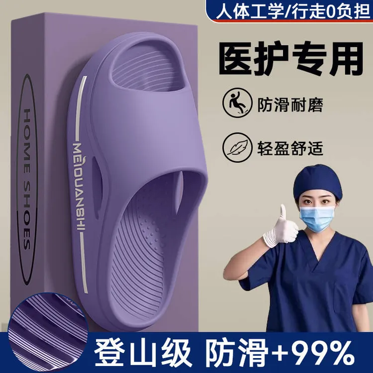 德国手术室拖鞋女夏季外穿2025新款防滑防臭室内家居家用凉拖鞋女