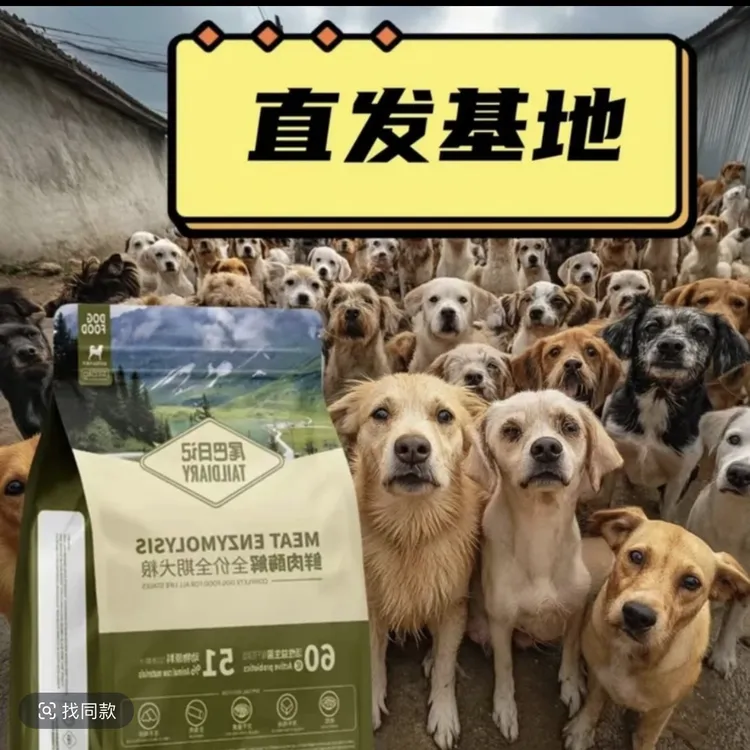 呵护基地小可爱狗狗通用粮(自用勿拍)