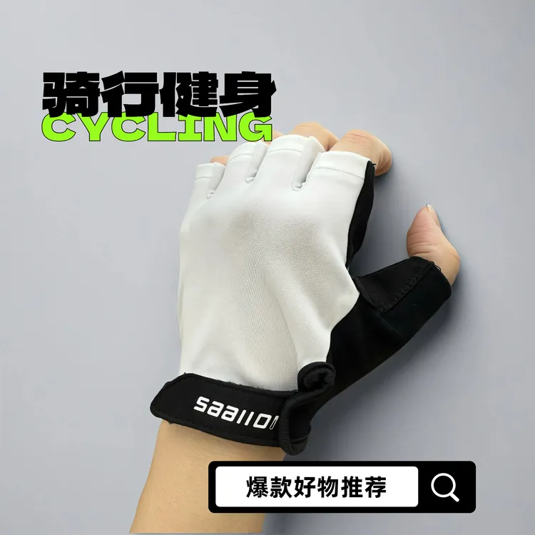 男女通用轻薄防滑骑行运动半指手套减震透气弹力好健身防磨茧