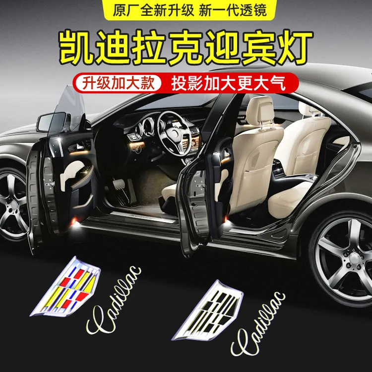 鑫亮靓适用于凯迪拉克车门迎宾灯xt5xt6xt4ct6atsl投影ct5锐歌XTS