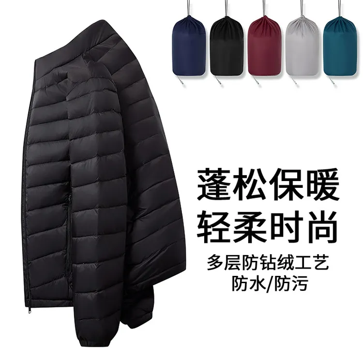 【升级加厚】男女同款轻薄羽绒服冬季新款白鸭绒立领连帽可收纳保暖