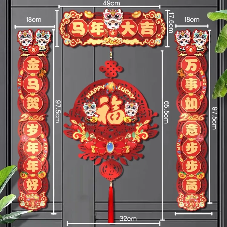 【小闯专属】磁吸对联2026马年新款春节家用过年大门布置新年春联福字门贴装饰