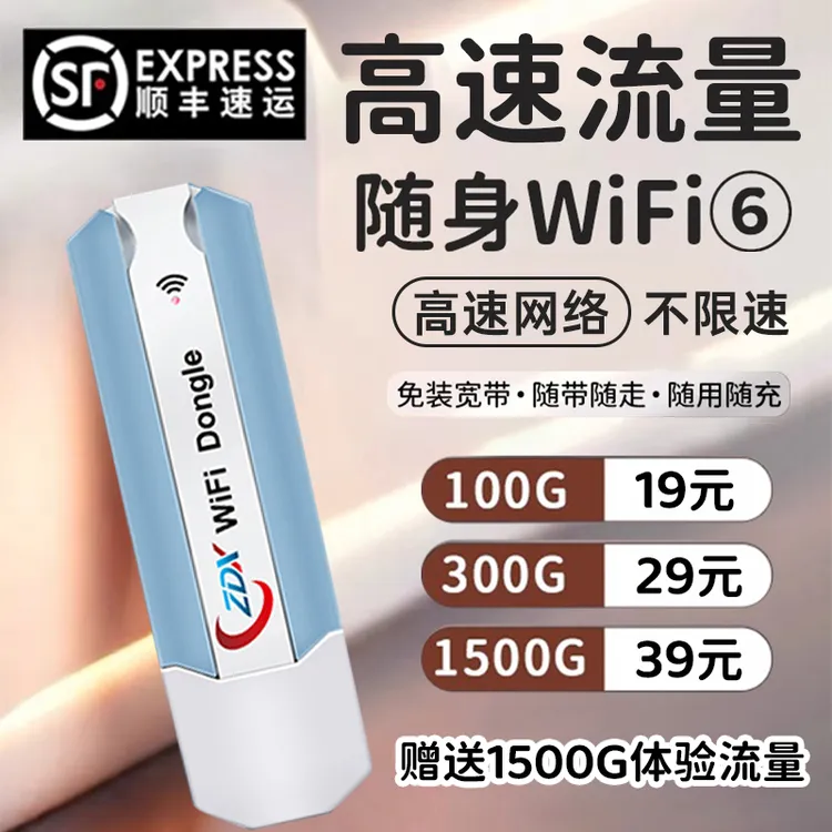 新款移动随身wifi无线便携宿舍户外车载电脑插电上网宽带路由器