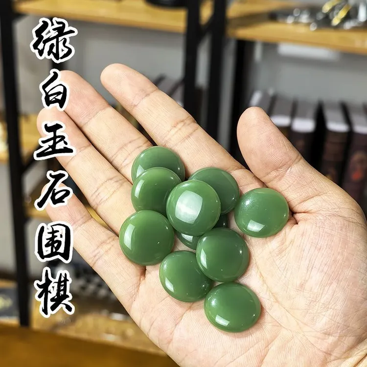 绿白玉石围棋子大号天然石高档围棋棋子围棋黑白棋子361颗送长辈