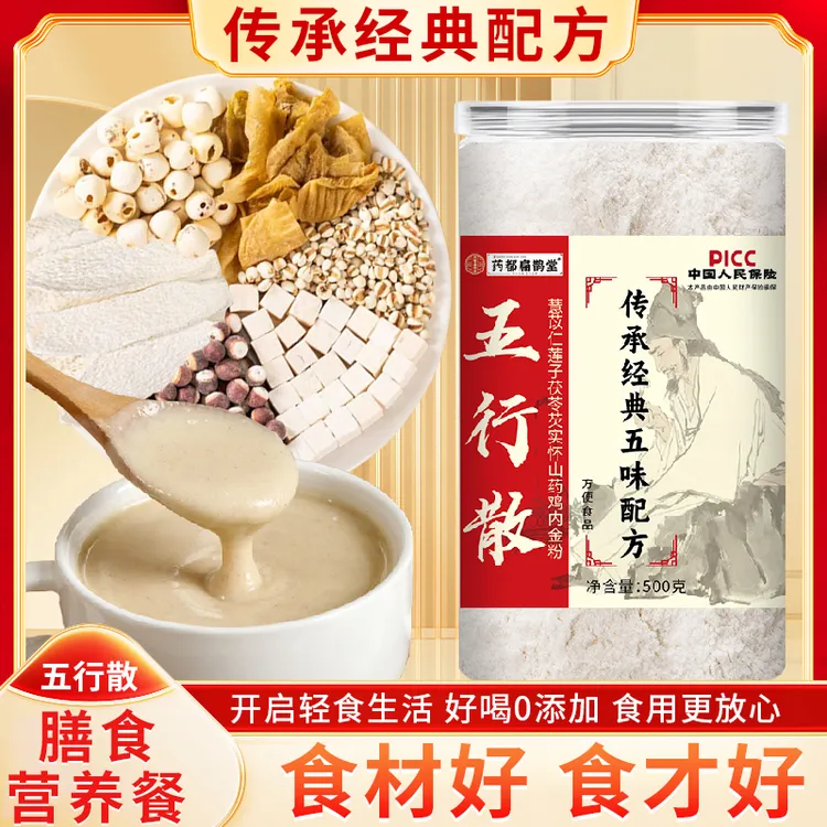 【拍1发4】五行散养脾胃冲泡即食麸炒工艺四神粉代餐早餐佳品500g