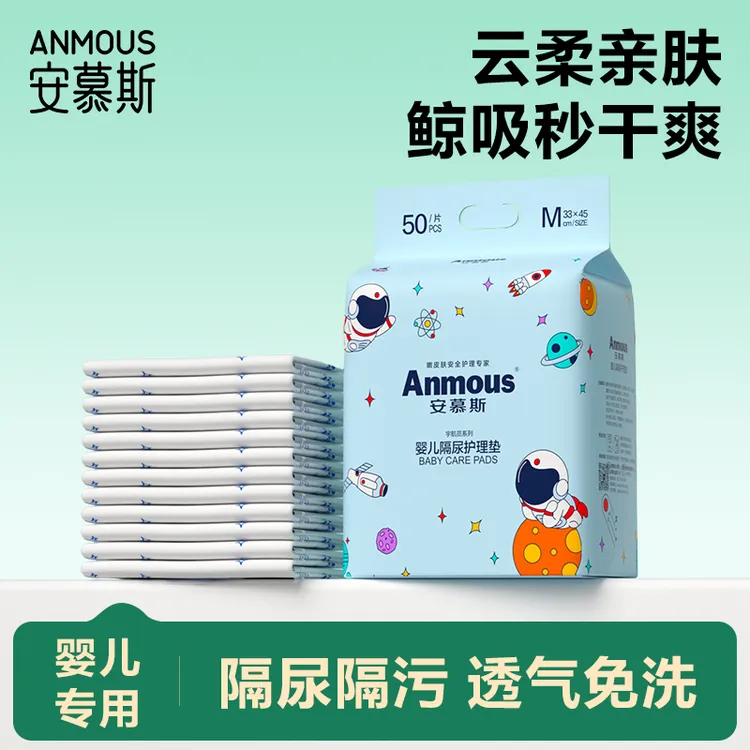 【热销170w+】安慕斯一次性隔尿垫婴儿防水透气干爽新生儿护理垫商品图