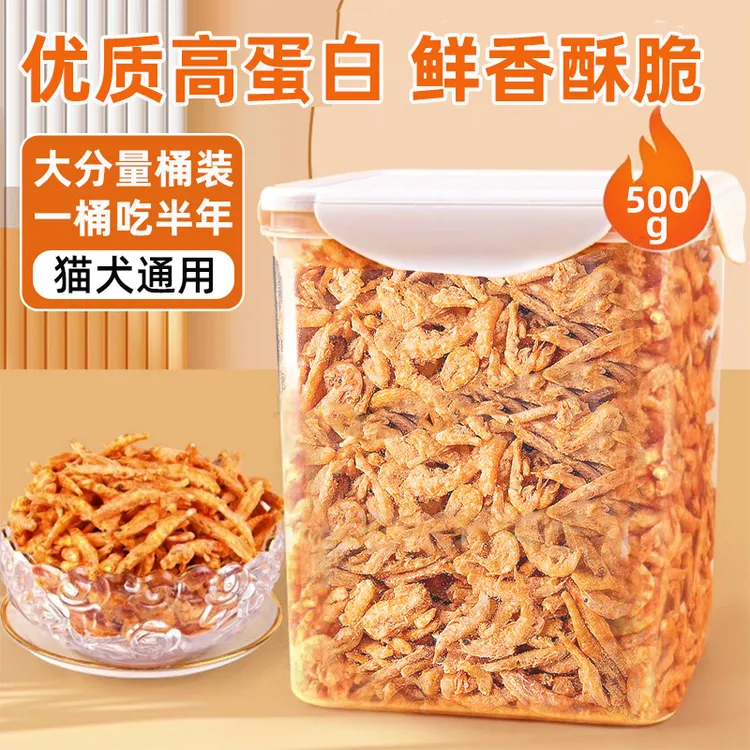 猫狗宠物冻干零食南极鳞虾营养零食英短布偶虾干成猫幼猫拌饭拌粮