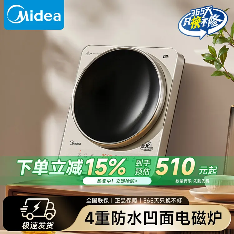 美的凹面电磁炉家用3500W大功率火锅炉电子炉商用电磁炉35RC06