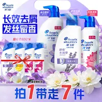 海飞丝蓬松香氛去屑洗发水推荐家庭装大容量洗头膏男女持久留香