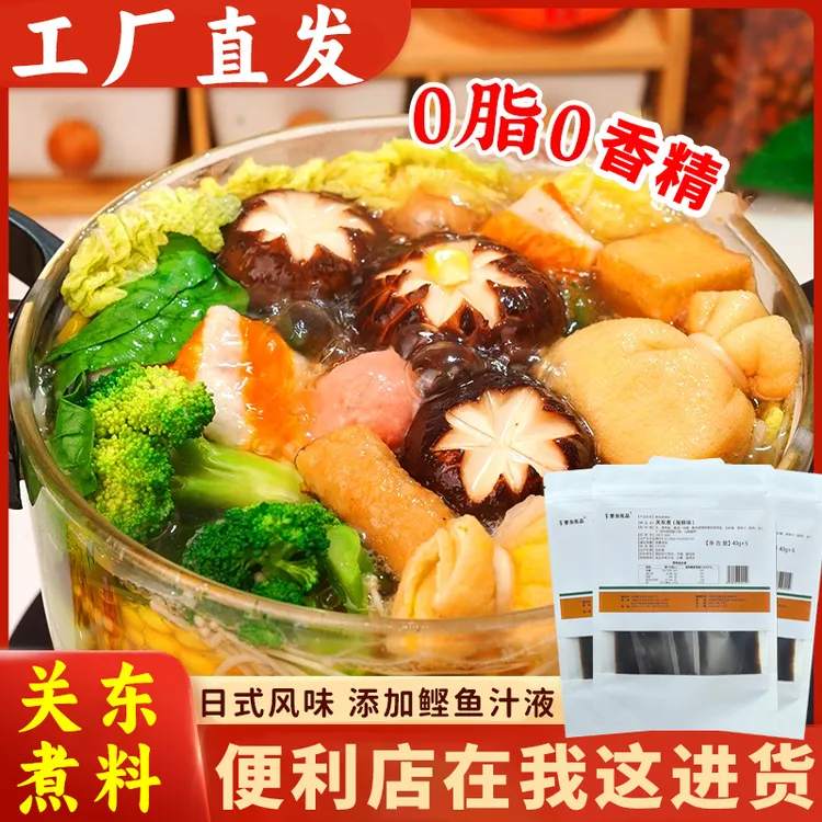 繁当商贸关东煮调味料寿喜烧火锅底料便利店同款风味鲣鱼味汤料
