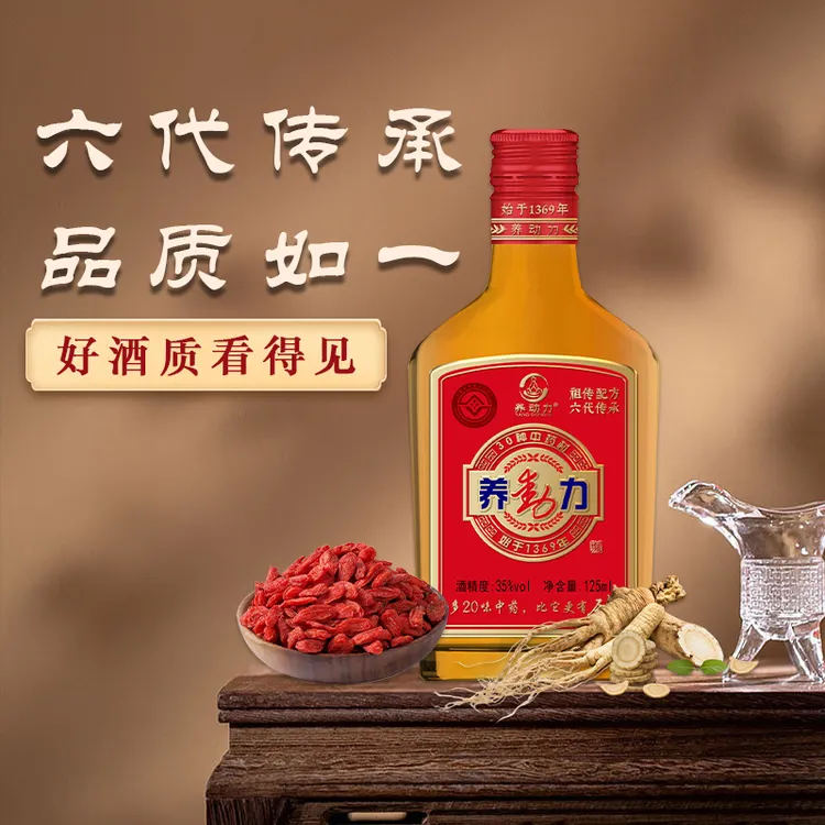 中国露酒十全大补酒养生微醺