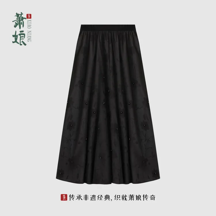 萧娘【星尘】 提花弹力缎香云纱工艺半身裙桑蚕丝新中式女半裙5303