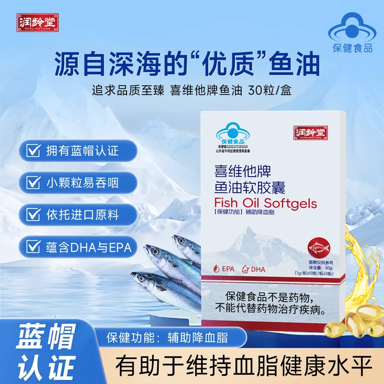 深海鱼油蓝帽认证高纯度Omega-3 拍一发五 A2