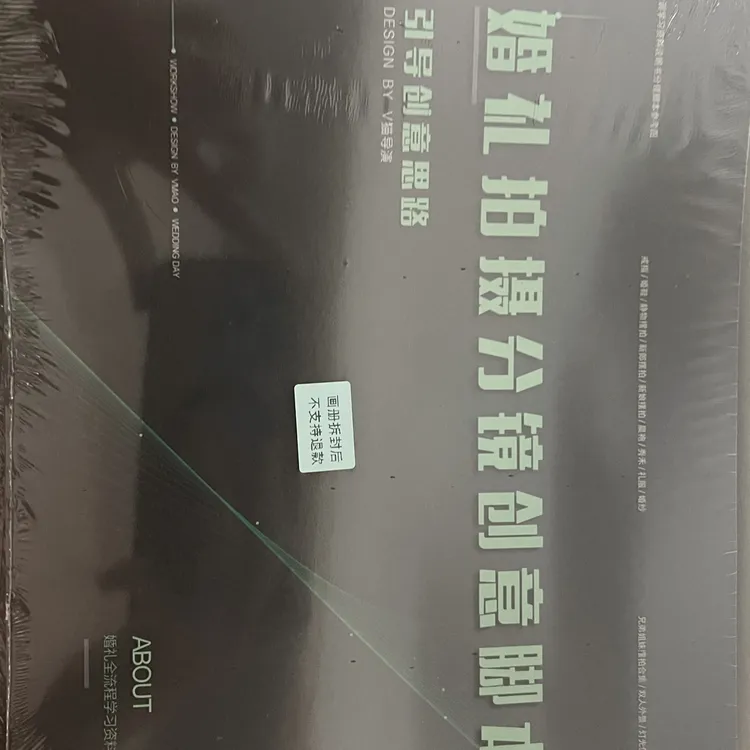 新娘新郎美姿摆拍分镜图 婚礼导演拍摄分镜