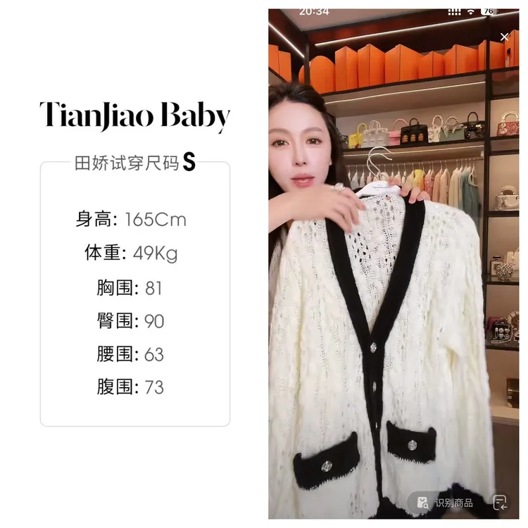 田娇baby2025秋季 马海毛拼色上衣 3D效果女装毛针织衫圆领