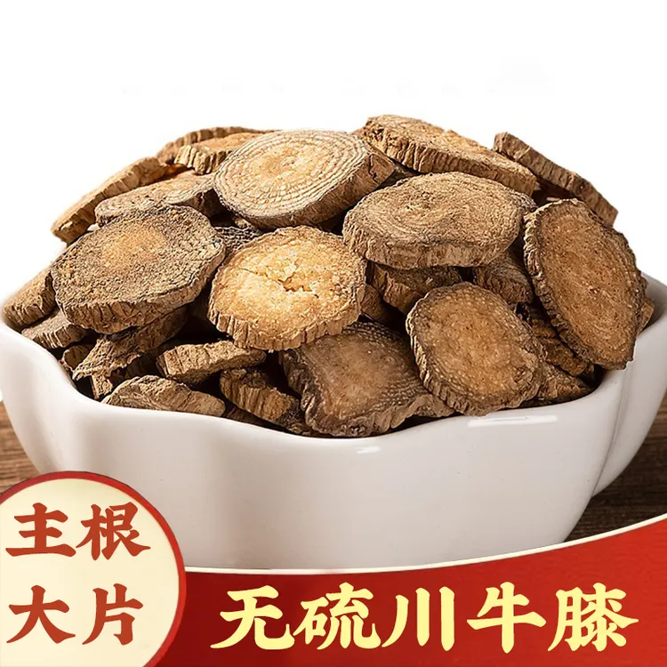 【川牛膝】牛膝川牛膝无硫精选牛漆根川牛漆川牛夕炖汤枸杞泡水泡茶