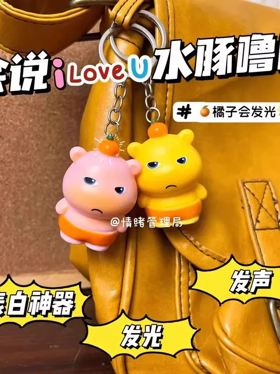 水豚-噜噜iloveyou挂件表白神器发光发声语音玩具情侣钥匙扣包挂