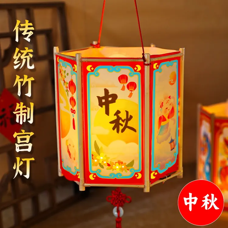 开芽中秋灯笼手工制作传统六角宫灯笼diy手工材料中秋节手工花灯
