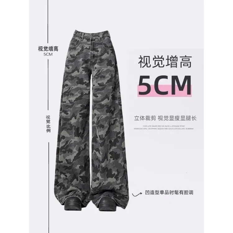 2025春夏新款迷彩工装牛仔裤女辣妹复古直筒高腰显瘦宽松阔腿长裤