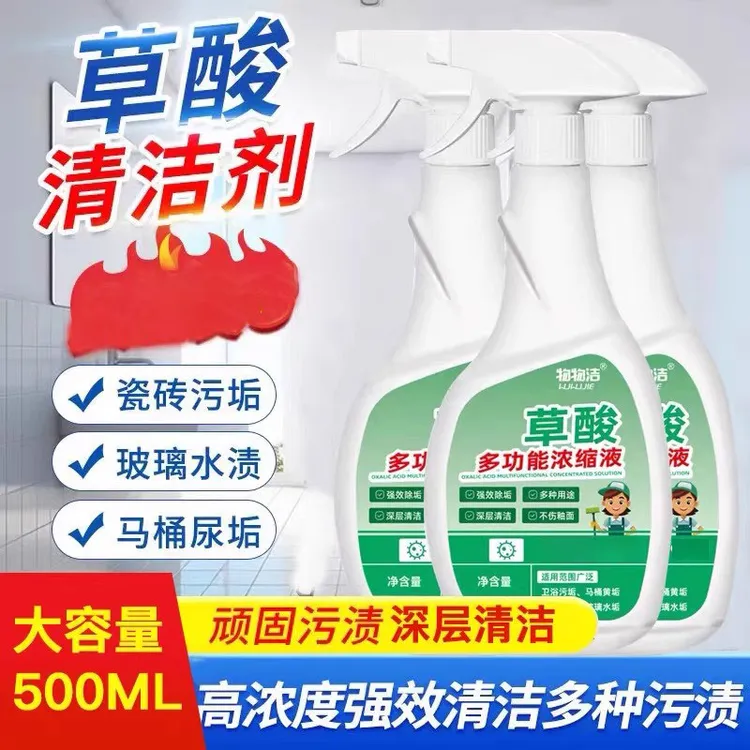 【物物洁】泡沫草酸强效柠檬香型洁厕液多用途清洁剂卫生间喷雾JJ