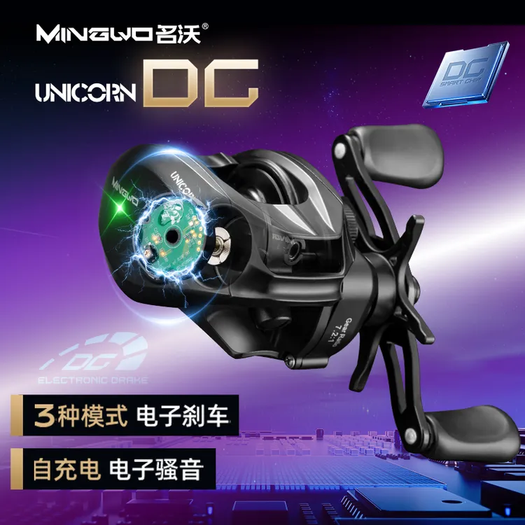 DC电子刹车带骚音智能水滴轮路亚轮远投渔轮防炸线左手右手鱼线轮