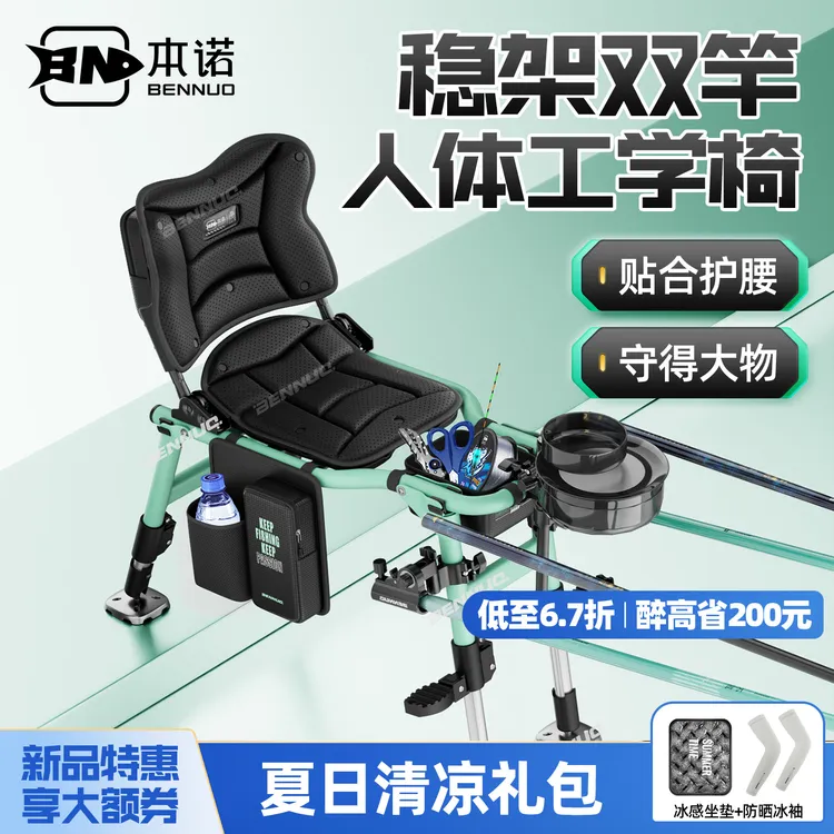 本诺顽石U型骑士钓椅人体工学折叠便携新款全地形多功能钓鱼椅子