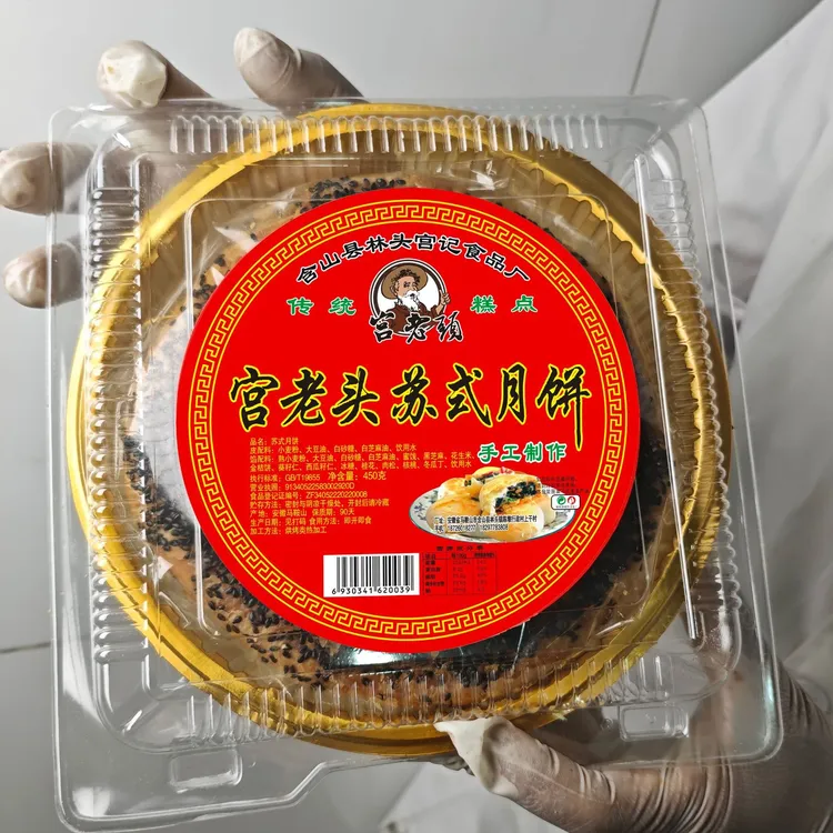 安徽省含山县老式五仁冰糖芝麻油大月饼苏式传统风味