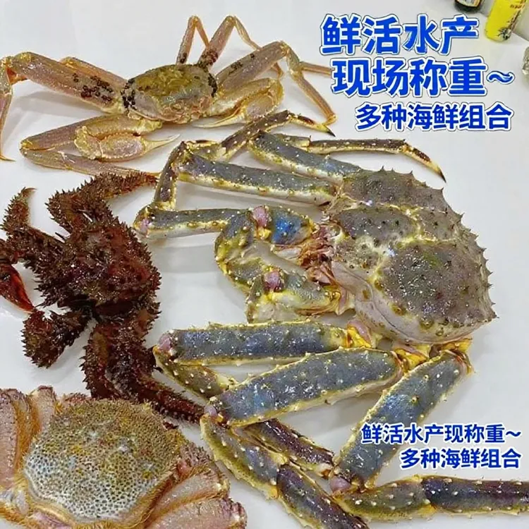 现称链接净含量1.5-3KG(冰鲜/鲜活)多种海鲜组合（顺丰保鲜不保活）