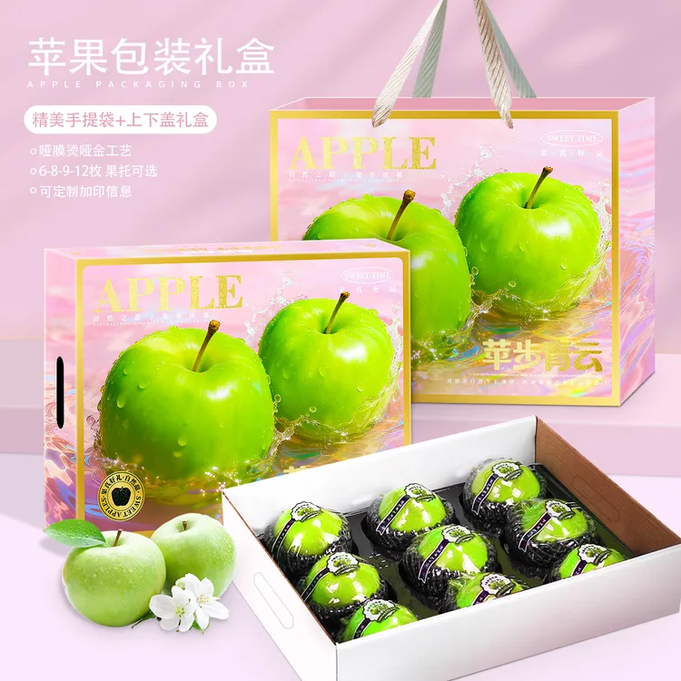 新款苹果礼盒8-9-10枚装节日礼品盒瑞雪苹果手提礼品盒定制包装盒