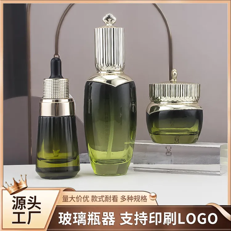 50克膏霜瓶器 玻璃瓶绿色渐变乳液瓶滴管瓶 精华瓶高端玻璃空瓶子