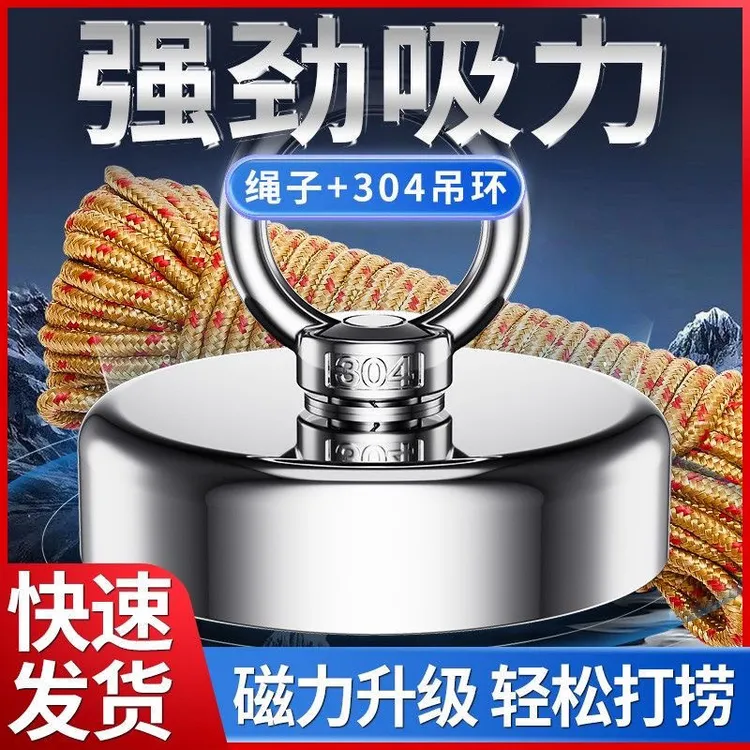 加强款强力磁王水下打捞寻宝神器高精度吸物超强河道打捞磁王