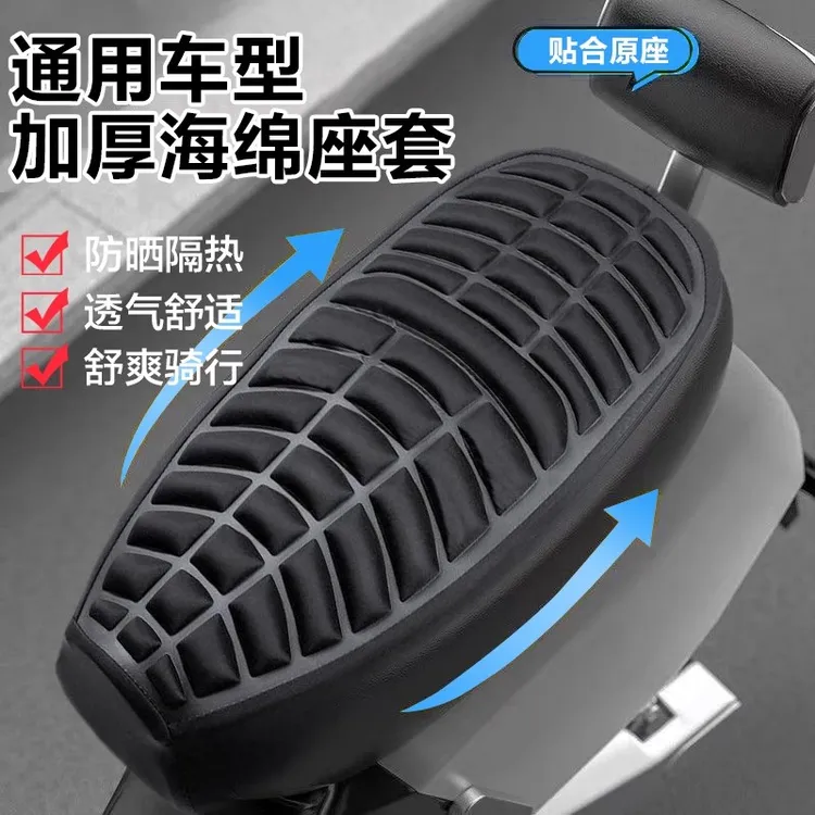 电动车减震坐垫套夏季防烫隔热摩托座椅套防水防晒电瓶车座套通用
