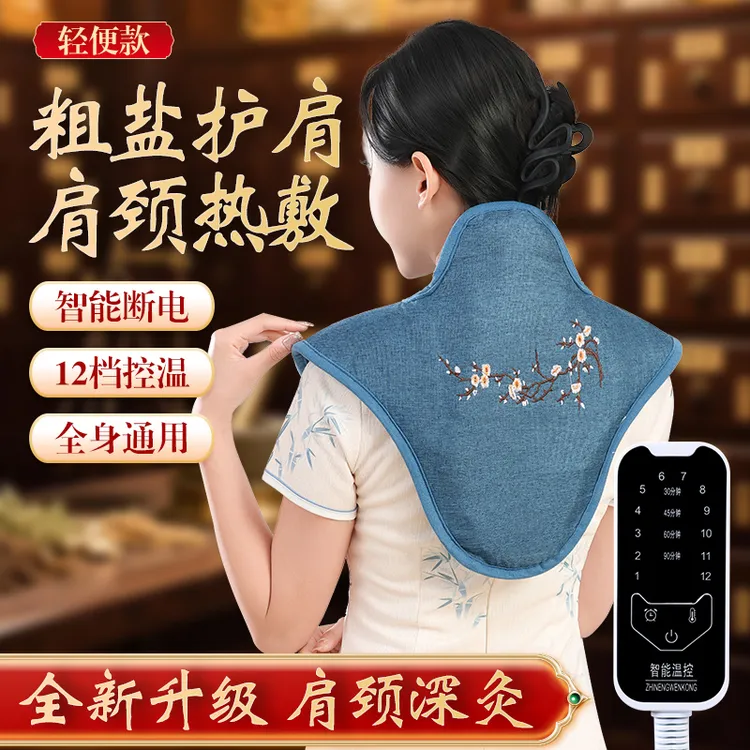 臻寿元电加热海盐肩颈热敷包粗盐艾灸家用轻便保暖护颈椎蝶形热敷
