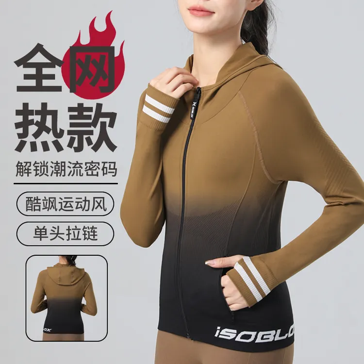 ISOBLOX春季无缝渐变连帽开衫显瘦透气不闷热修身运动瑜伽外套