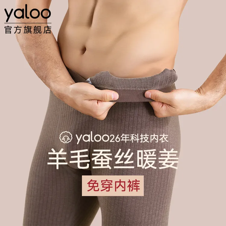 雅鹿免穿内裤秋裤男士抗菌保暖裤男款打底内穿加绒加厚线裤秋冬季