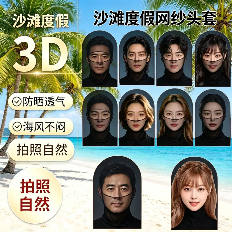 海钓防晒网纱搞怪人脸头套面具派对演出万圣节氛围网纱面罩商品图