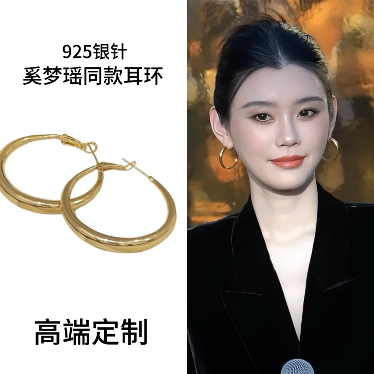 铜合金耳饰 奚梦瑶同款简约金色耳环高级感耳饰百搭
