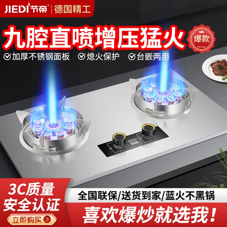 【德国精工】天然气燃气灶双灶家用煤气灶炉具嵌入式九腔定时猛火灶